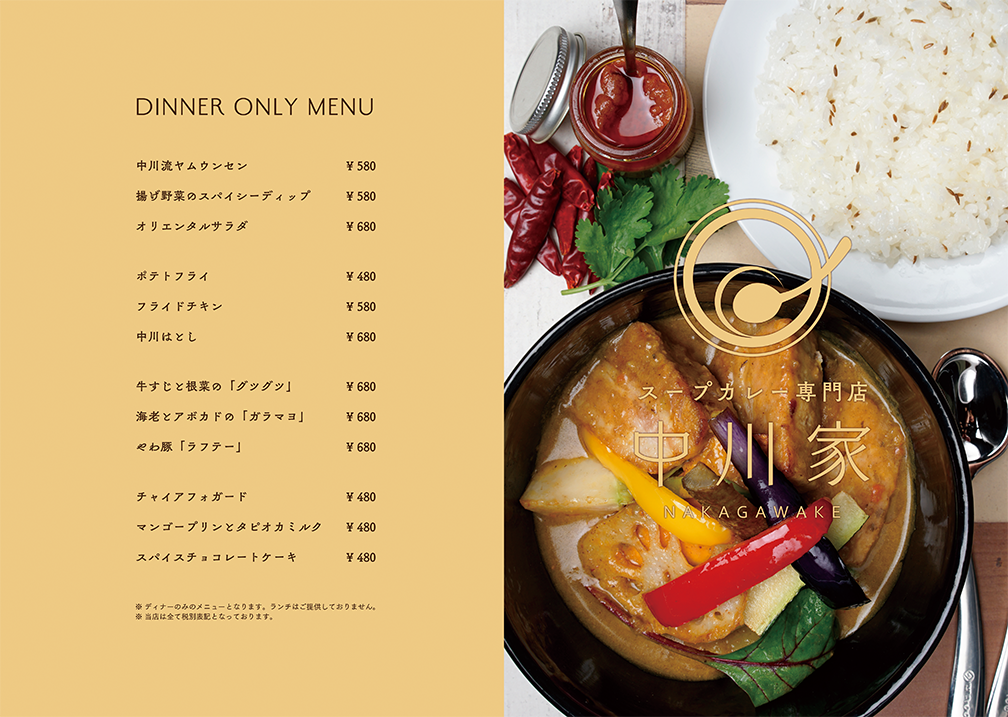 >Menu design