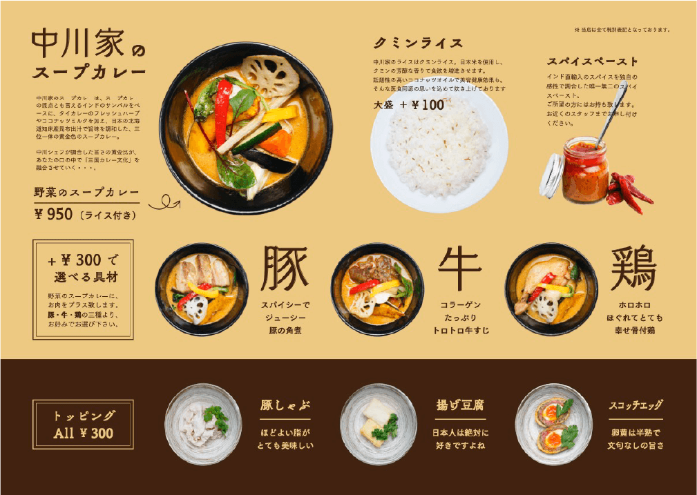 >Menu design