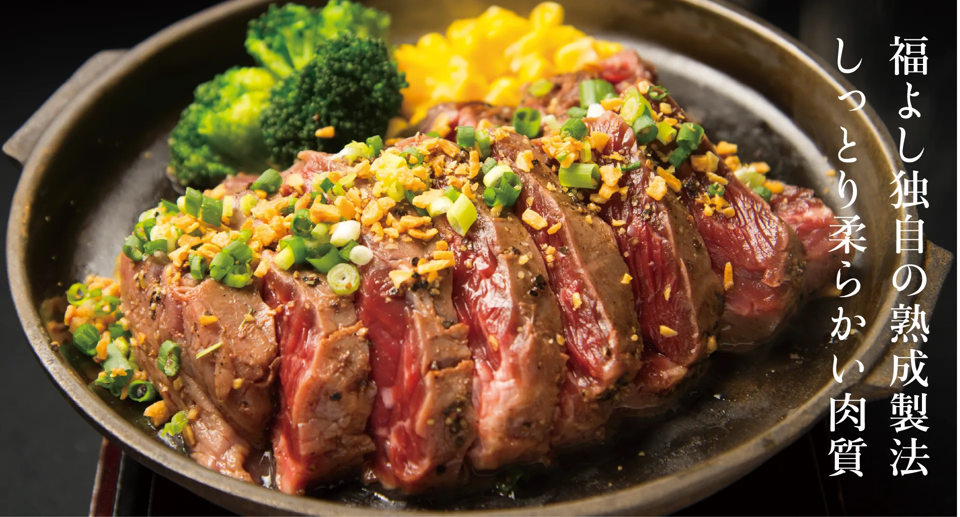 熟成ハラミステーキ